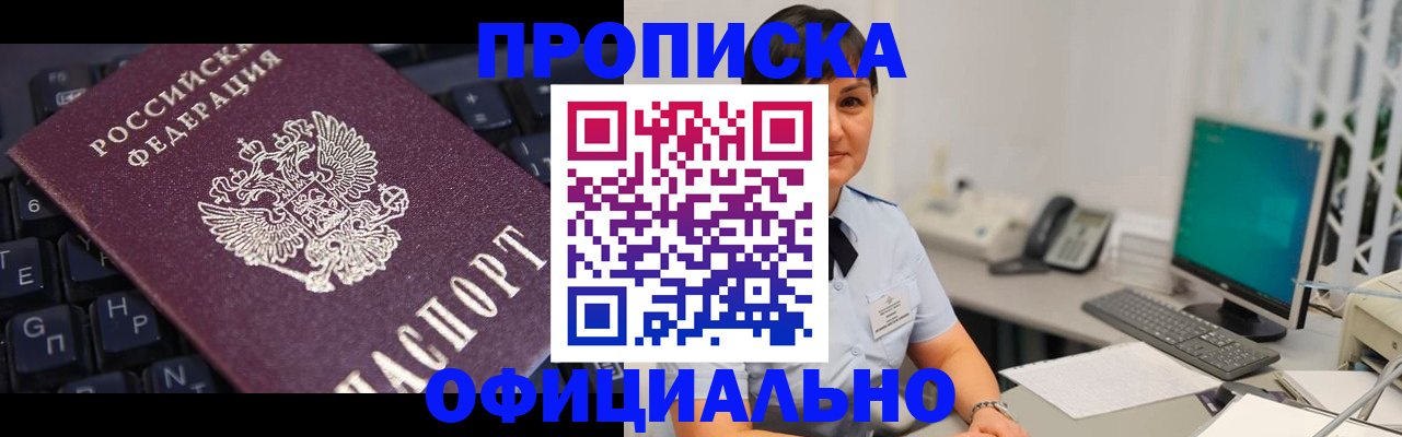 временная регистрация собственник в Боготоле