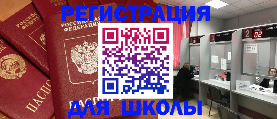 временная регистрация собственник в Боготоле