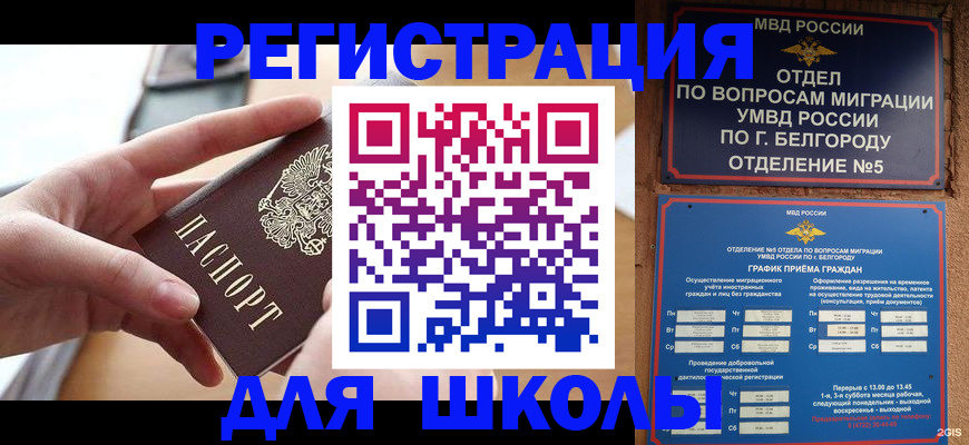 миграционный учет в Боготоле