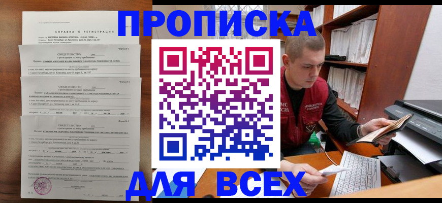 регистрация для школы в Боготоле
