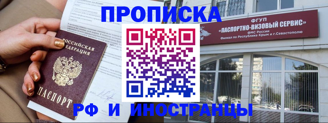 временная регистрация адрес в Боготоле