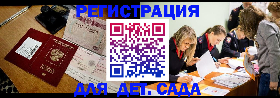 миграционный учет в Боготоле