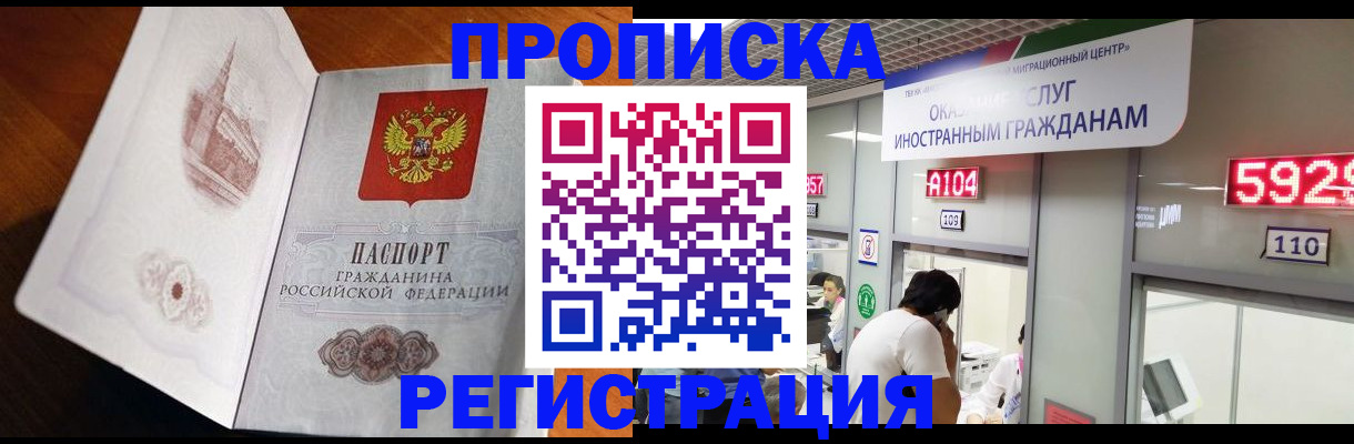 временная регистрация госуслуги в Боготоле